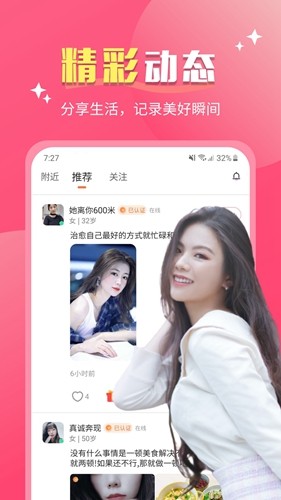 她聊安卓版 v2.2.0