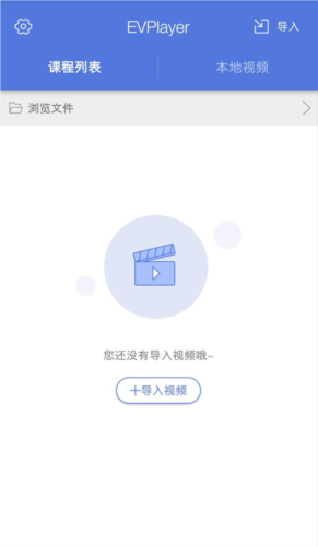 EVPlayer2安卓版2