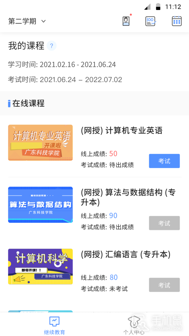 博学bx v2.5.2