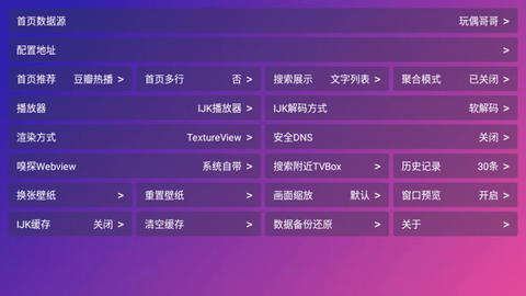 影视仓MeiTV高清免费版