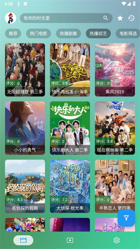 堡盒TV电视直播最新版本(宝盒TV)下载官方版