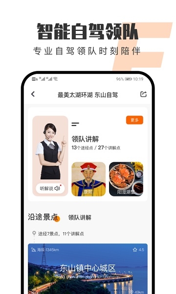 趣兜风app22