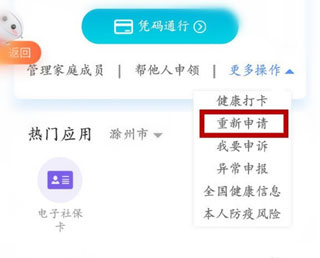手机号码怎么更换配图3