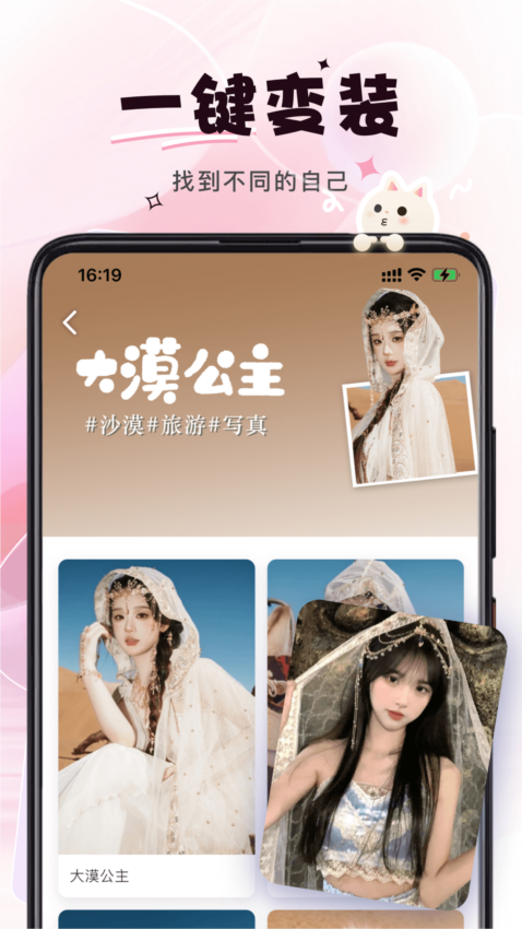 微美相机APP截图3