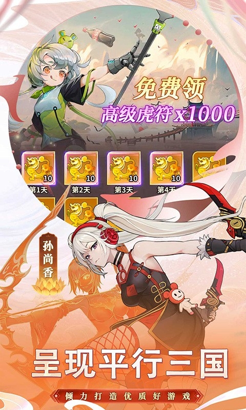天下争霸三国志app下载最新版 v2.2.0