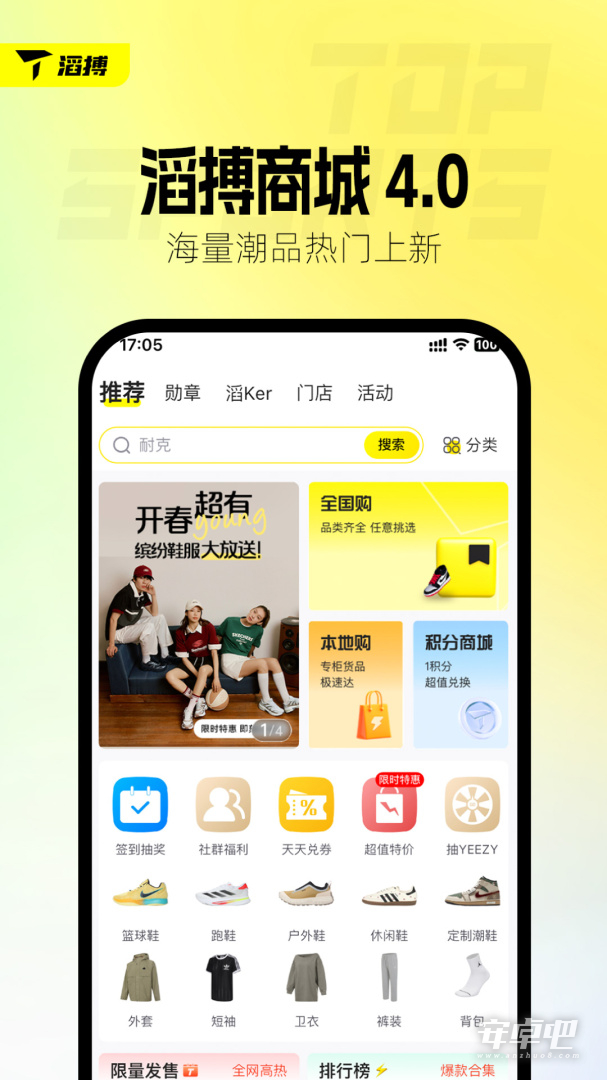 滔搏运动截图1