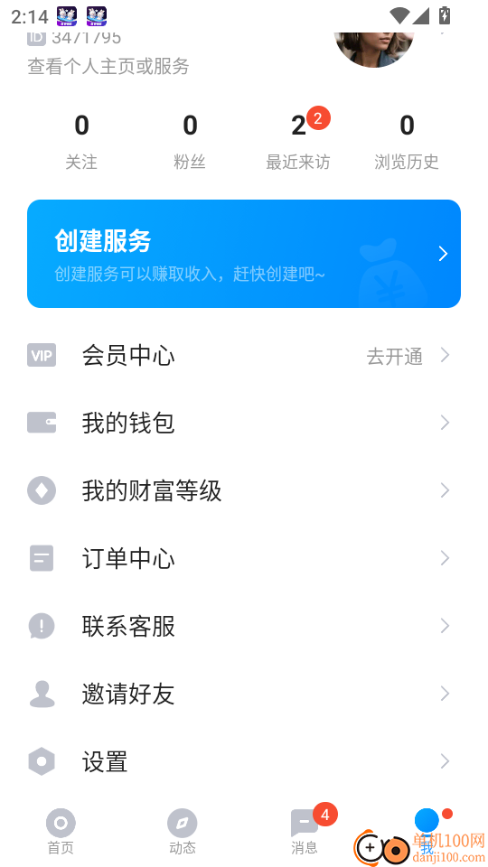 薇紫倾听手机版