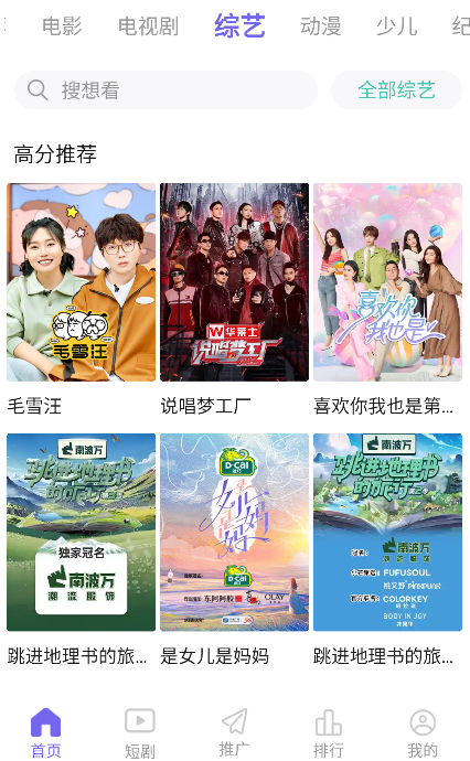 顺风影视app手机版