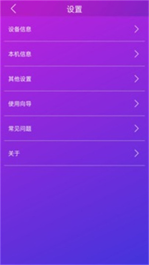 智游精灵安卓版 v3.10.3