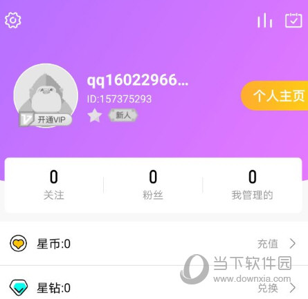 酷我聚星直播APP下载