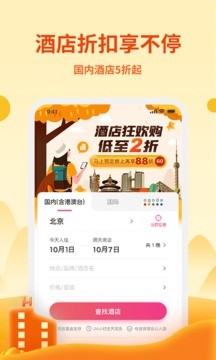 无忧行 v8.6.8.0安卓版下载