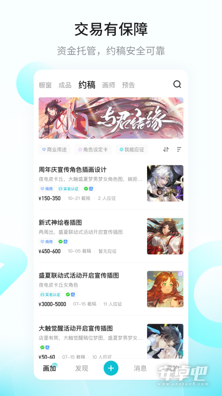 画加截图2