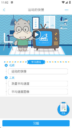 吃掉物理软件下载官方正版