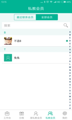菠菜教练2