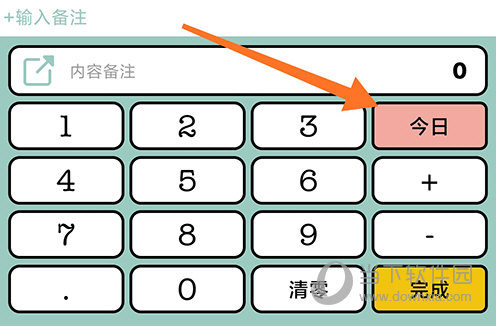 青子记账今日