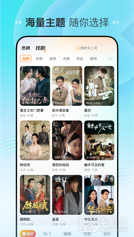 喜番短剧 v2.4.3.2
