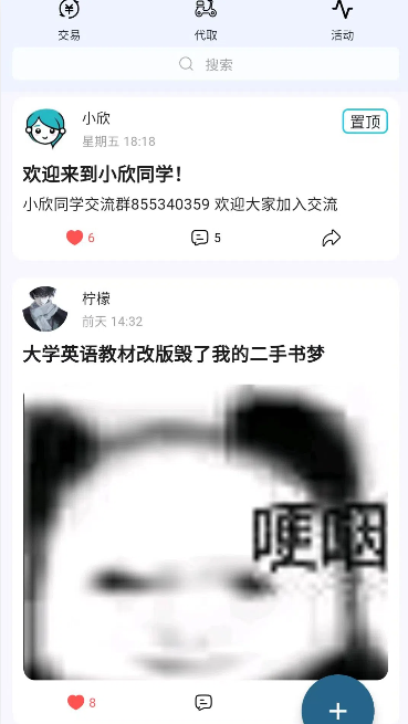 小欣同学app官方正版下载