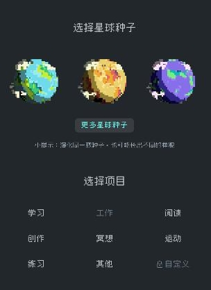 异星专注图片3