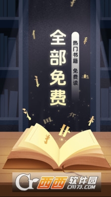 ucc免費小說軟件 V1.0.1最新版截圖1