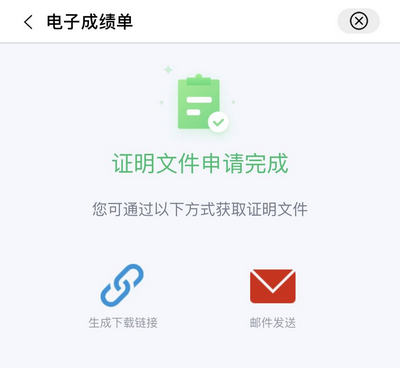 東南大學app信息門戶平臺