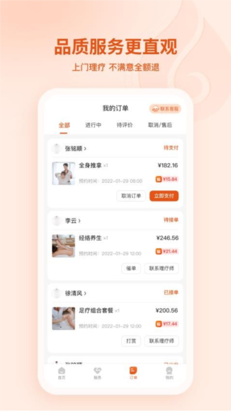 汗滴最新版 v2.8.0