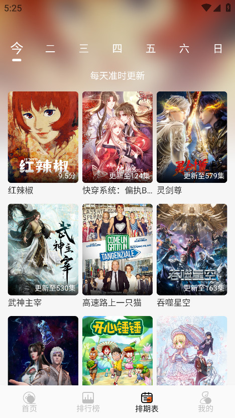 伊里斯影视无广告版