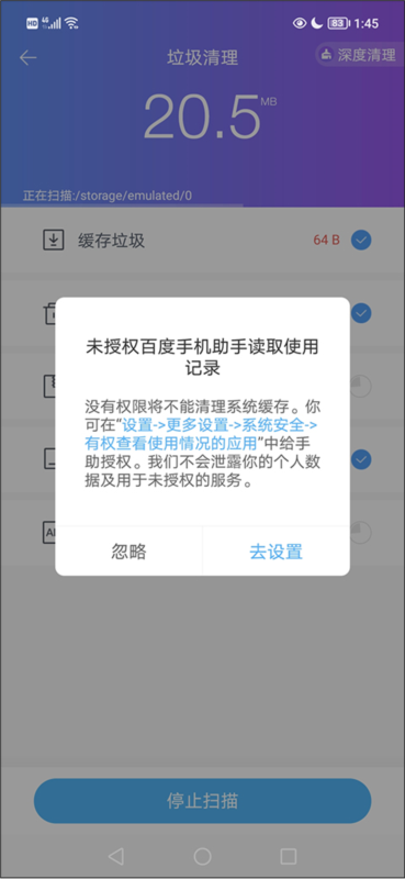 百度手机助手2025最新版
