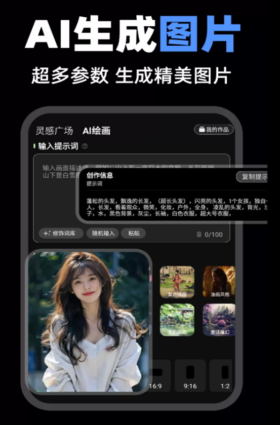 AI特效视频软件 v1.0.2