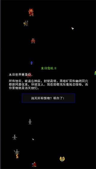 点击启示录2中文版下载 v1.08