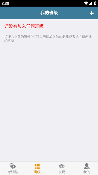 考试酷最新版
