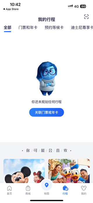 上海迪士尼度假区