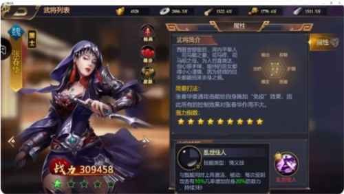 三国之旅华为渠道服图片3