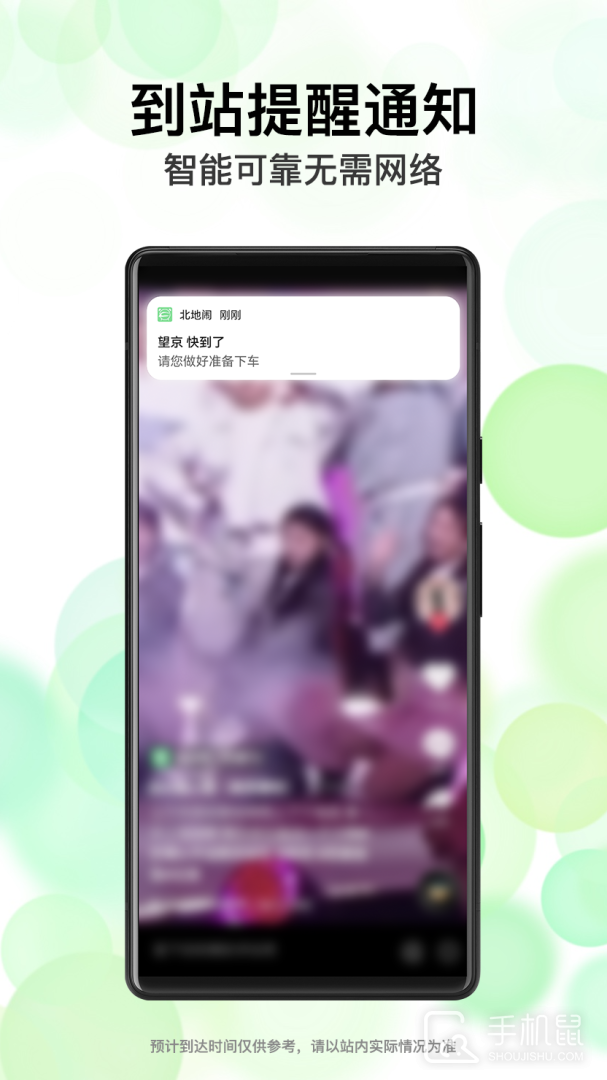 北地闹 v2.1.0