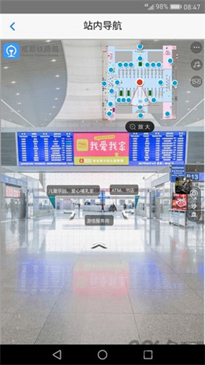 智慧成铁App v4.10.4