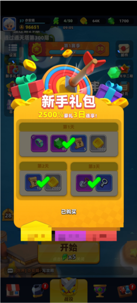 弓箭传说2汉化版游戏图片2