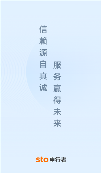 申行者app v1.9.3