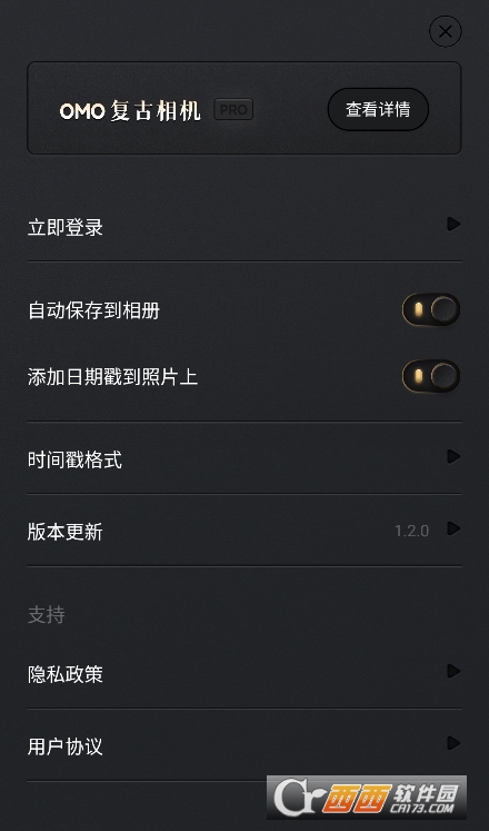 OMO復古相機app官方下載 V1.2.0最新版截圖2