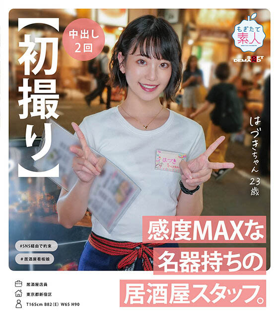 MOGI-113,「神谷叶月」最新作品2023年12月7日发布！