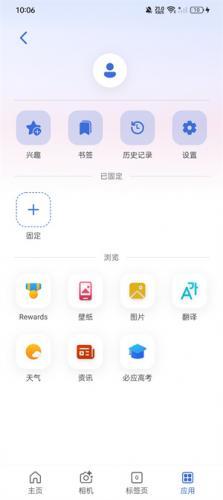 必应搜索引擎国际版