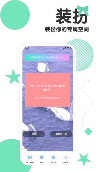 tapeAPP特色