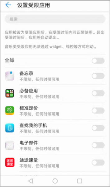 途途课堂APP下载
