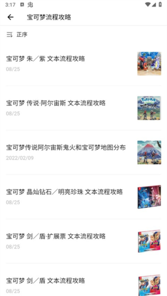 神奇宝贝图鉴5