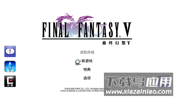 最终幻想5手游(FF5)