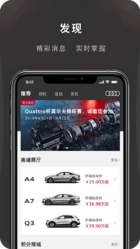 MyAudiapp v5.1.0