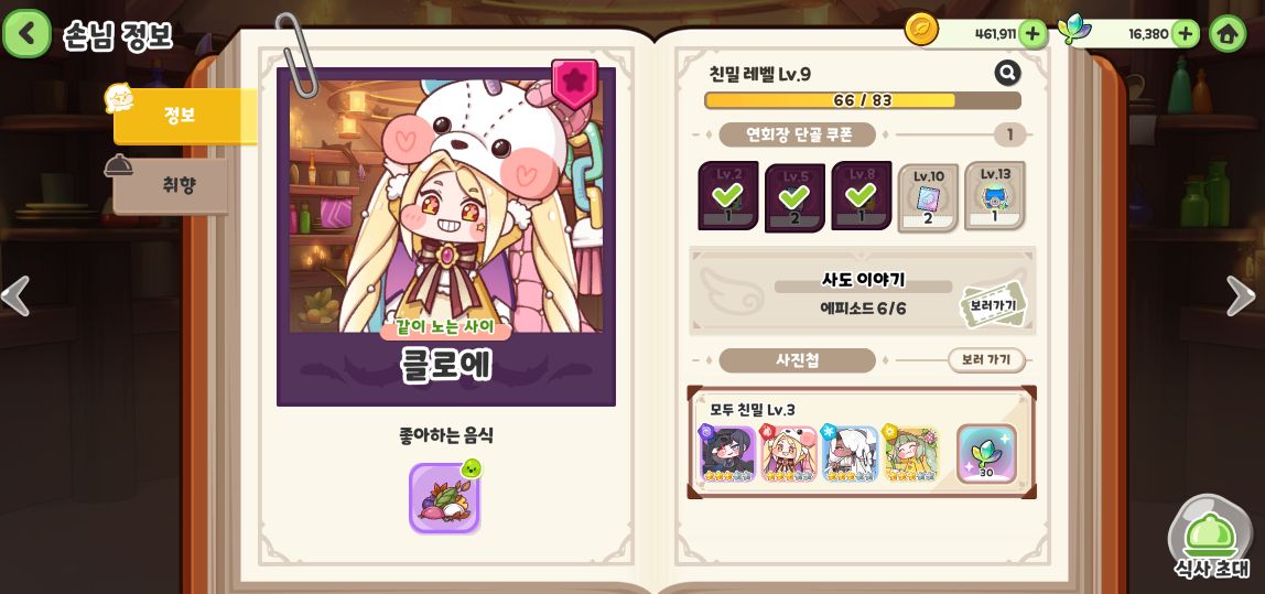 嘟嘟脸恶作剧手游