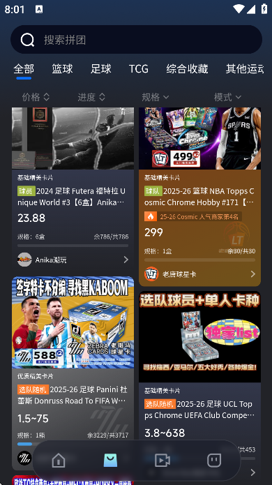 hobbystocks安卓版