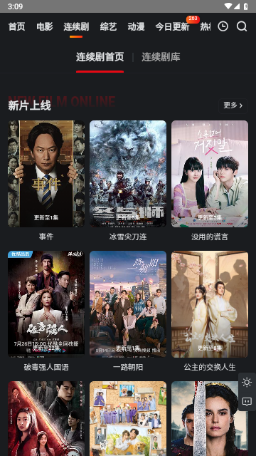 泡泡迷电影无限制版