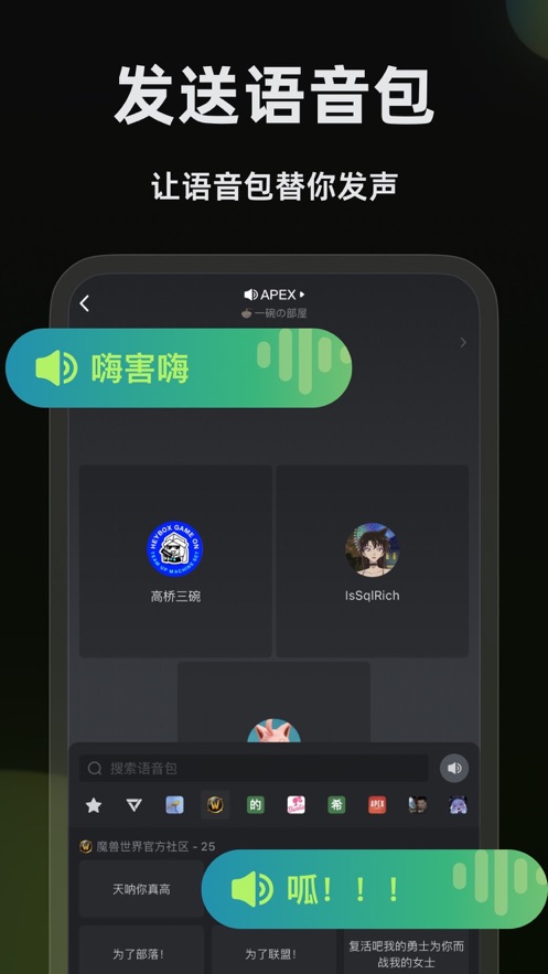 黑盒语音 v1.3.344下载