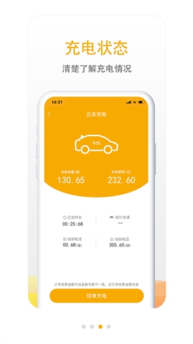 万马爱充最新版 v6.9.4