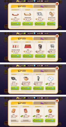 烹饪冒险官方正版